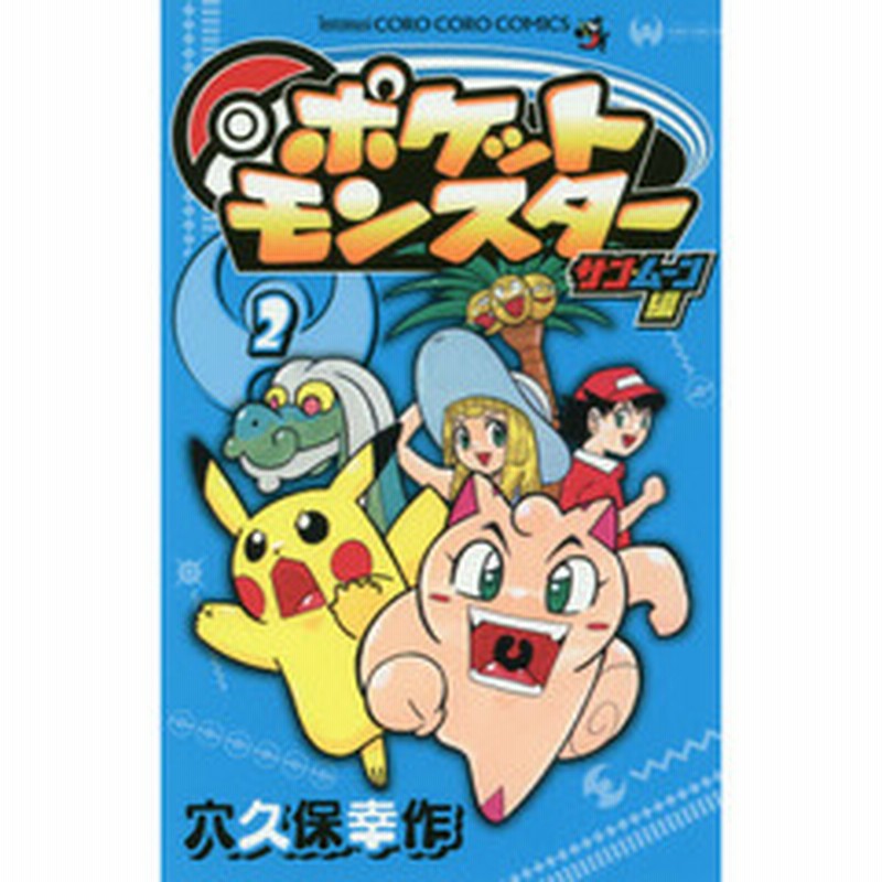 国内最安値 サン ムーン 2個セット英字版 ポケットモンスター 携帯用ゲームソフト Herimarc Com