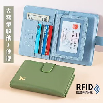 💛嚴選現貨💛護照夾 多功能護照套 護照套 護照保護套 證件包 零錢夾層 護照收納 護照包 證件夾 旅行護照套