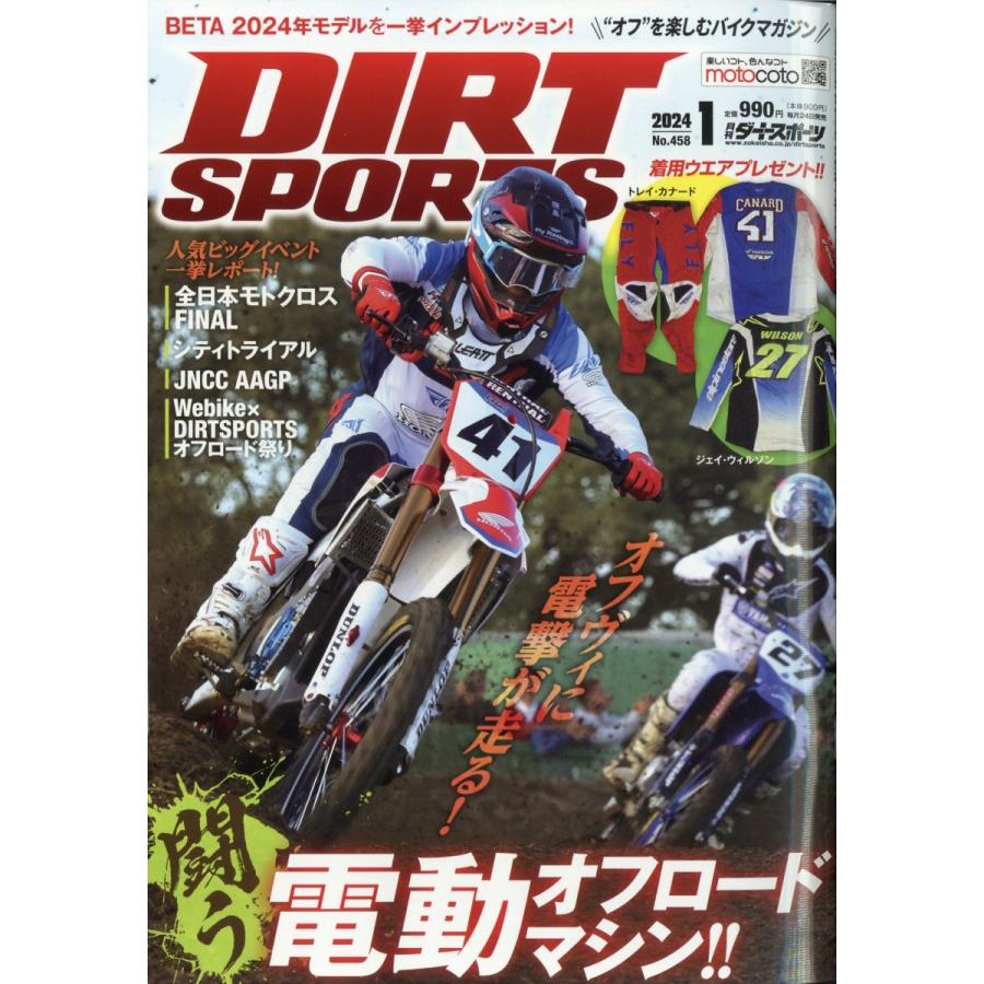 DIRT SPORTS 2024年1月号