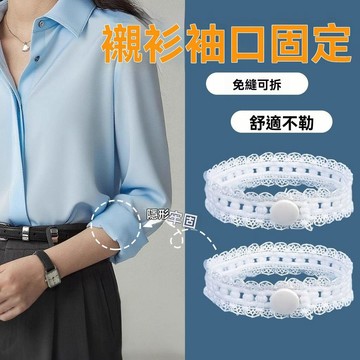 🔥臺灣出貨🔥袖箍隐形神器免打孔固定松紧可调节束袖口衣长变短袖子弹力绷带