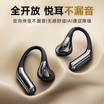 新品上市!!熱門爆品！！新款高音質超長續航掛耳式無線音質不入耳運動柏林之聲藍牙耳機