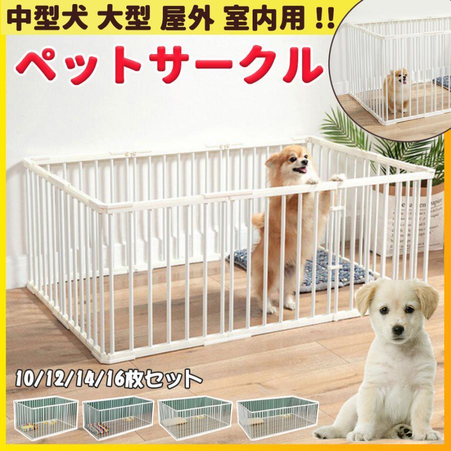 ペットサークル 犬用 中型犬 大型 折りたたみ ペット メッシュ