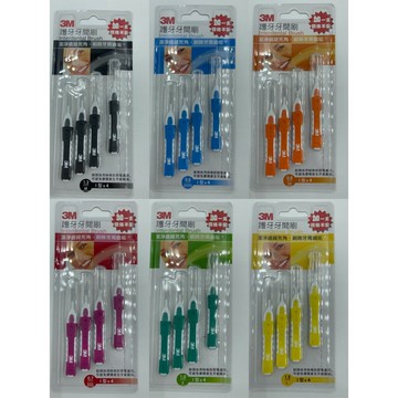 3M護齒牙間刷 3+1支/組 I型6種尺寸任選SSSS SSS SS S M L