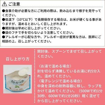 アルファー食品 白がゆRT 200g 15156211 ×30袋