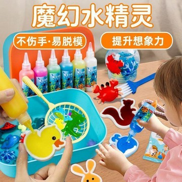 【台灣出貨】神奇水精靈魔幻水寶寶套裝兒童模具手工diy製作益智水晶無毒玩具