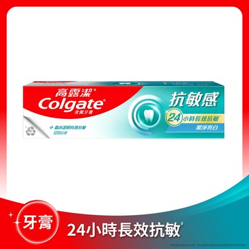 【Cologate 高露潔】抗敏感潔淨亮白牙膏 120g