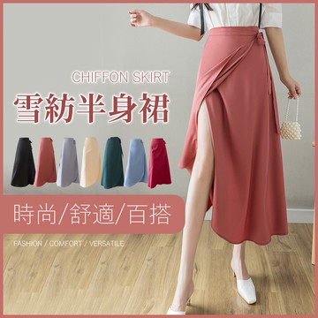 【JDUDS】【現貨快發】夏季 雪紡半身裙 一片裙  時尚半身長裙 沙灘裙 雪紡裙  開衩長裙 韓版寬鬆大裙擺休閒A字裙