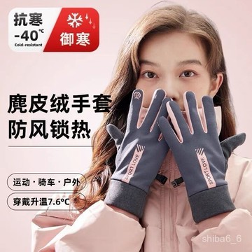 🔥現貨下殺🔥 觸屏防風手套 加絨手套 防風防寒手套 騎行手套 保暖觸控手套 開車手套 防潑水手套 觸屏手套1015