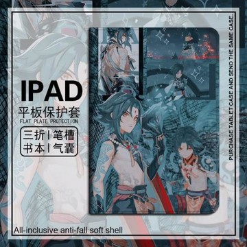 適用ipad9平板保護殼2021款air4三折mini6原神魈動漫12.9周邊pro11套8.3卡通二次元5帶筆槽2020蘋果9.7寸10.2