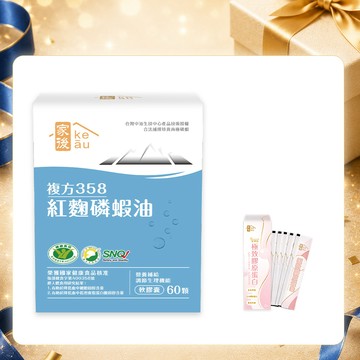 【家後紅麴磷蝦油 超越魚油 心臟科醫師推薦】最低62折