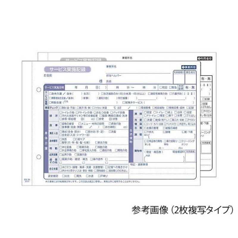 訪問看護伝票 A5・3枚複写 大黒工業 aso 7-8717-02 医療・研究用機器 通販 LINEポイント最大0.5%GET | LINEショッピング