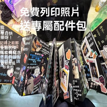 🔥臺灣夯貨+99免運✨ins風創意手工diy風琴本摺疊相冊情侶閨蜜生日禮物送男女友手賬本