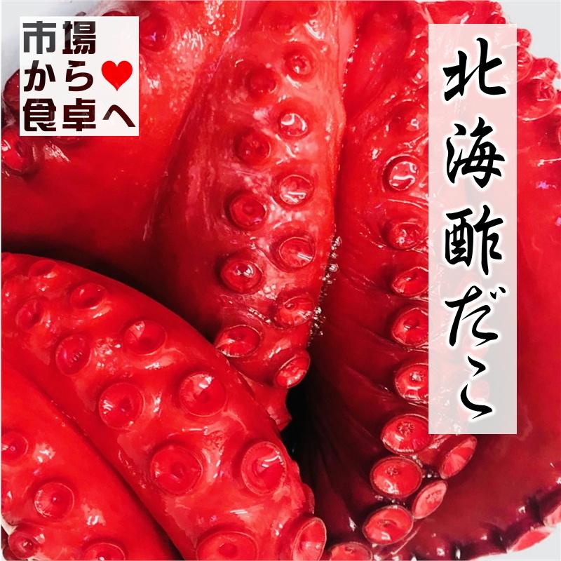 酢だこ 2kg 北海酢蛸 (正味 約1.8kg・中小サイズ) 約2肩〜3肩入り 北海たこ使用、やわらかい酢ダコです