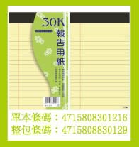 【雄獅】三角細支彩色筆12色 #3012