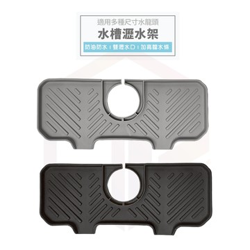 瀝水墊 防濺墊 矽膠墊 防水矽膠墊 水槽墊 廚房瀝水墊 矽膠瀝水墊 廚房瀝水墊 廚房置物架 置物架 瀝水盤 橡膠墊