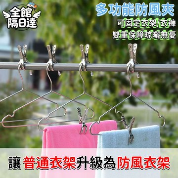 🔥隔日達+速發🔥多功能不鏽鋼防風開口夾 不鏽鋼夾 曬衣夾 衣夾子 衣夾 防風夾 曬被夾 不鏽鋼曬衣夾 大夾子UEC