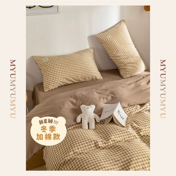 隔日到貨｜韓國奶茶格子床包組 四件套 兩用被套 單人加大雙人床包 寢具組合 床單枕套｜MYUMYU 沐慕家居 台灣