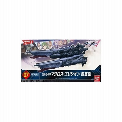 バンダイ 007 メカコレマクロスd Sdf C 108マクロスエリシオン要塞型 通販 Lineポイント最大get Lineショッピング