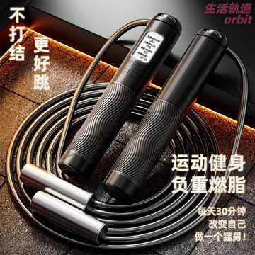 【電子計數】無繩跳繩 健身跳繩 運動跳繩 鋼絲跳繩 中考跳繩 靜音無繩 智能計數 可調節重量 男女學生通用 居家健身禮品