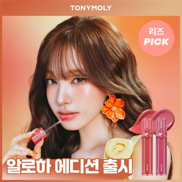 TONYMOLY Perfect Lips Shocking Lip (20 Colors)