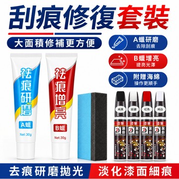 現貨🎉汽車補漆筆 汽車去划痕蠟 刮痕劃修復神器 適用各種汽車上的劃痕 刮痕去除劑祛刮痕 劃痕修復 去劃痕修復劑 不傷車漆