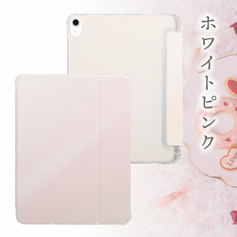 ペンシル収納 かわいい iPad ケース A16 第10世代 Air 11インチ