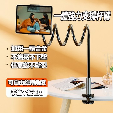 懶人手機架 平板支架 手機支架 追劇神器夾式手機架 懶人支架 桌上手機架 床上手機架 床頭手機架 懶人夾 手機夾 手機架