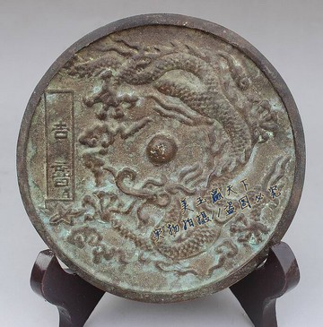 古玩青銅鏡 仿古吉祥龍圖騰銅鏡 包漿老道 2個直徑12厘米