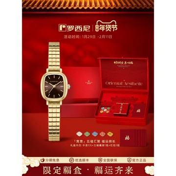 (免運)【情人節禮物】羅西尼手表女復古輕奢時尚小金表小眾石英女表