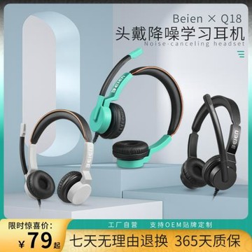 頭戴降噪網課耳機學生平板電腦電教學習耳機口語聽說聽力考試耳機