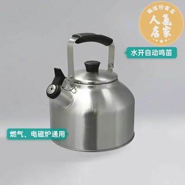 笛音壺 茶壺 煮水壺 大容量燒水壺燃氣電磁爐通用加熱水壺笛音壺Days
