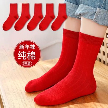 兒童紅襪子純棉過年男童女童本命年秋冬厚中筒紅色新年襪龍年春秋