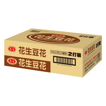 愛之味 花生豆花(340ml*24入/箱)