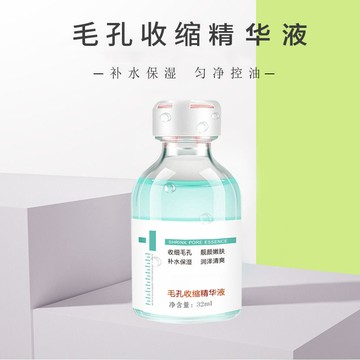 現貨 精華液 保濕原液 黑頭導出原液 靚顏嫩膚 保濕補水減少黑頭細膩肌膚 減少黑頭閉口濕敷水原液 多肽精華液 學生黨平價
