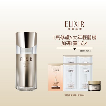 ELIXIR 怡麗絲爾 時控精粹限定組