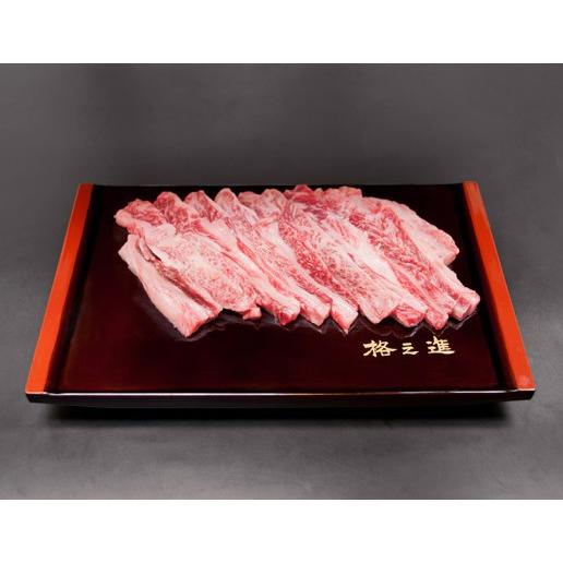 熟成肉 焼肉 牛肉 和牛 国産 黒毛和牛 ギフト 送料無料 格之進 門崎 内ばら骨山 焼肉（200g）