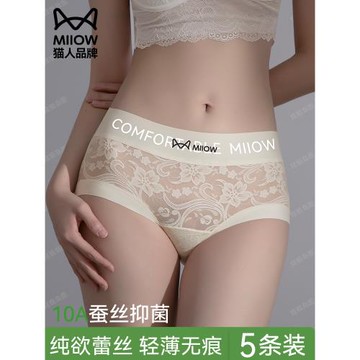 貓人純欲蕾絲內褲女性感半透網紗無痕透氣蠶絲抑菌襠女士三角短褲
