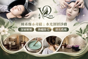 【高雄】VQ美學SPA #GOMAJI吃喝玩樂券#電子票券#美體護膚