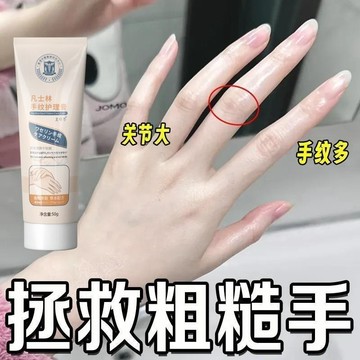【凡士林重度手紋霜50g🔥】美手霜 纖纖玉手霜 手指精華乳 漫畫手護手霜 滋潤保濕霜 護手霜 美手精華霜 手指嫩白淡纹