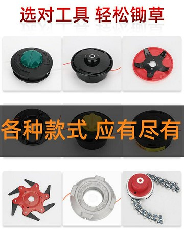 割草機打草頭除草繩通用割灌機鋼絲鏈條打草繩盤頭免拆款出繩耐磨