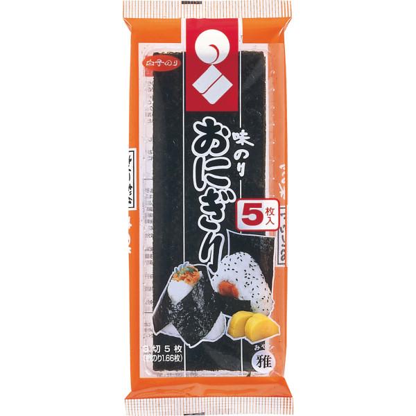 白子のり 味おにぎり雅5枚 625406 