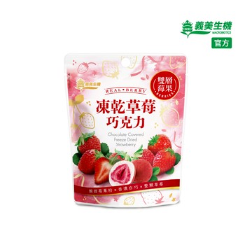 【義美生機】凍乾草莓巧克力(莓果白巧) 45g