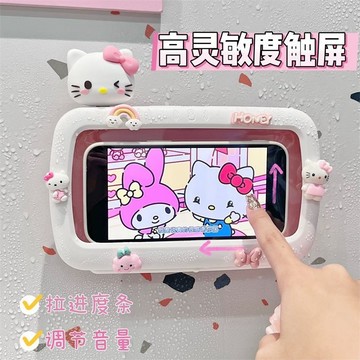 kitty 手機防水盒🎀 庫洛米浴室防水可旋轉手機懶人支架觸屏衛生間洗澡追劇視頻神器 洗澡手機盒 防水防霧手機支架