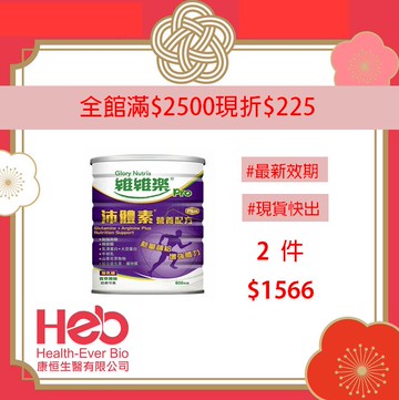 維維樂 沛體素 營養配方 香草風味 800g 限時搶購