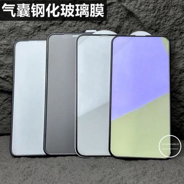 適用iPhone11蘋果13防偷窺16Pro不碎邊15plus氣囊鋼化膜14Promax磨砂霧面12pro玻璃膜手機全屏XR紫光保護貼膜