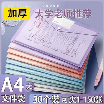 🔥臺灣出貨🔥莫蘭迪色鈕釦文件袋學生專用資料袋檔案袋a4防水加厚試卷收納袋