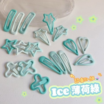 現貨實拍-清爽薄荷綠BB髮夾 可愛粉紫色系BB夾(3入組)❤星星瀏海夾 一字髮夾 啦啦隊髮夾 愛心髮夾CC28