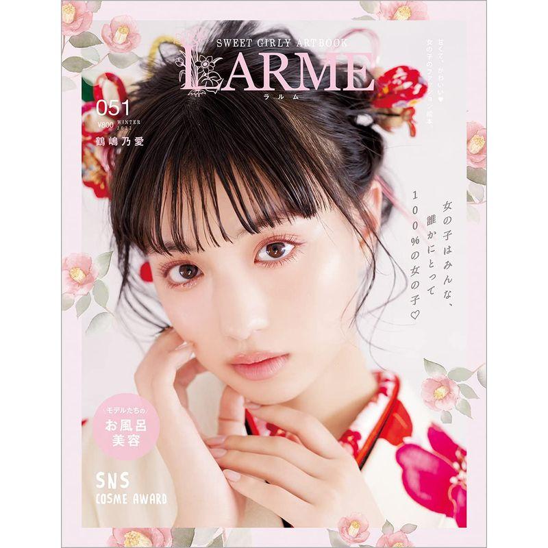 LARME 2022年 02 月号 雑誌