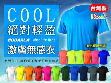 激膚無感衣 男女短T恤-0秒吸排抗UV輕量吸濕排汗無著感【31039】≡排汗專家≡