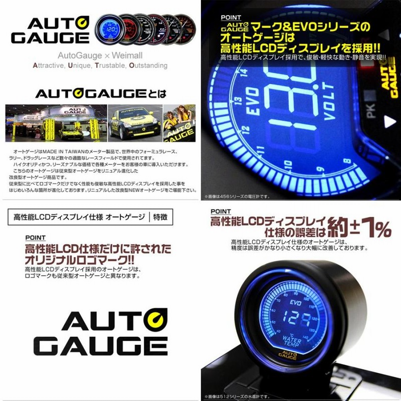 オートゲージ EVO 52φ 油温計
